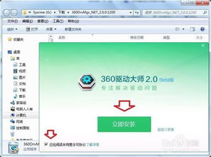 驱动大师网卡版，驱动大师网卡版什么意思