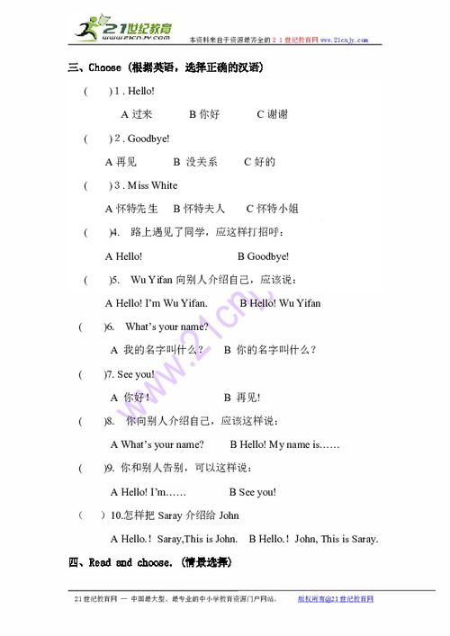翻译英语单词;省,市,县,镇,乡,村,队,;在地址中怎么写;很急;谢谢_百度