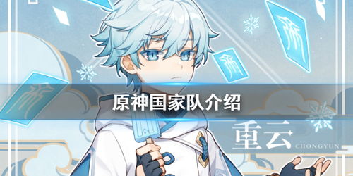 原神国家队阵容2022最新一览