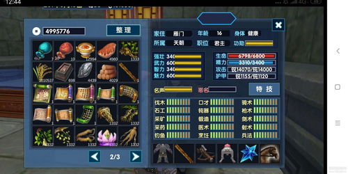 三国大时代6隐藏地点