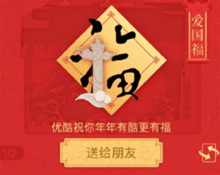 五福已经集齐了,五福到是什么意思