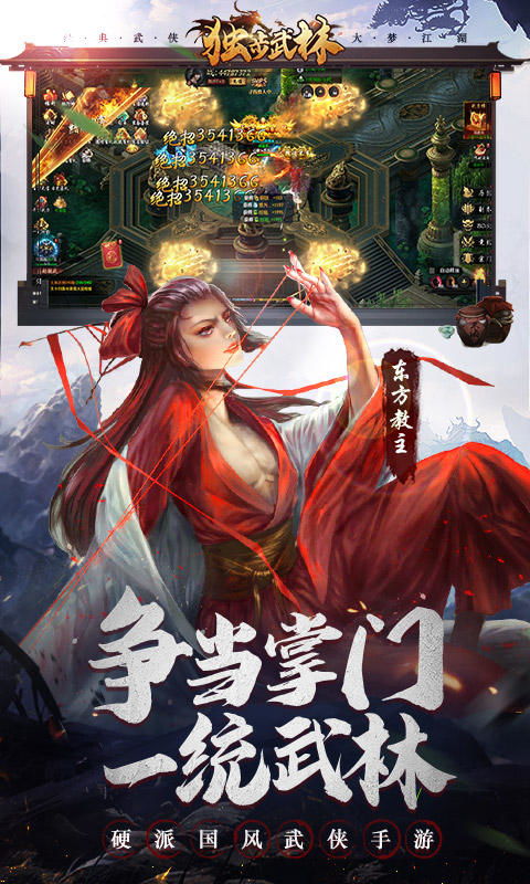 独步武林指什么生肖?