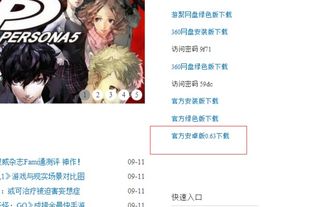 游聚论坛，游聚论坛的地址