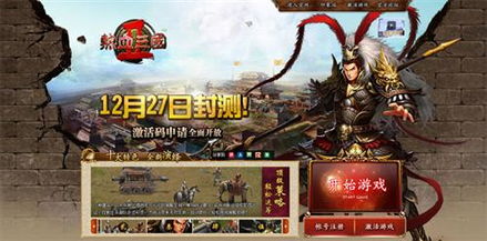 热血三国2官网,热血三国手游官网