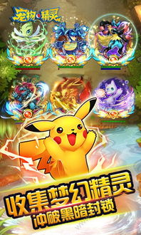 宠物精灵，宠物精灵下载