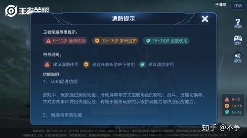 王者荣耀如何换号登录