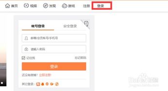 新浪微博登陆,新浪微博网页版怎么登陆