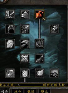 魔兽世界 51级战斗贼怎么加?