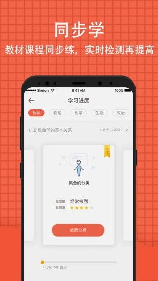 好分数家长版，好分数家长版官网查成绩登录