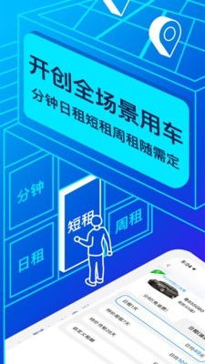 联动云租车人工服务号码多少