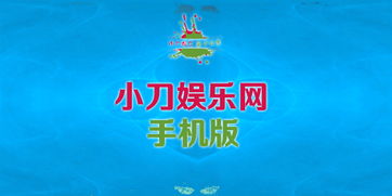 小刀是哪个明星