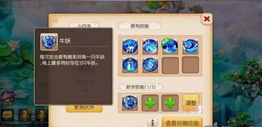 梦幻西游手游秘境降妖副本攻略 如何过关