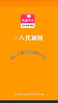 闪点代刷网，闪点代刷网免费
