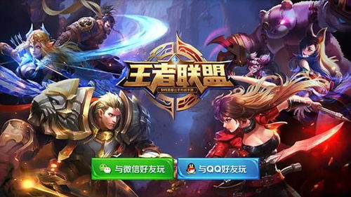 王者荣耀是不是英雄联盟?
