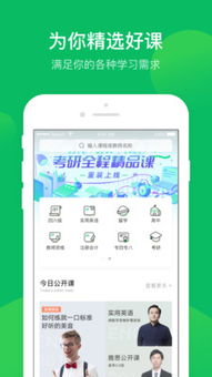 报了29元的有道精品课怎么看