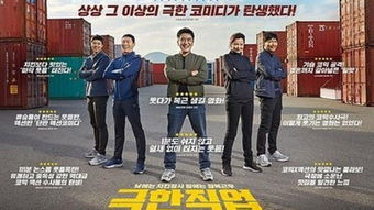 极限职业(韩国电影)资源,谢谢