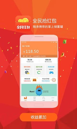 全民学霸领红包是真的吗