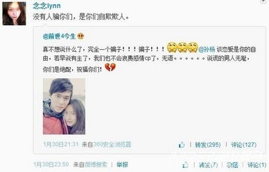 孙杨的负心情史,弃糟糠爱子对妈妈言听计从,对于长不大的他你怎么看