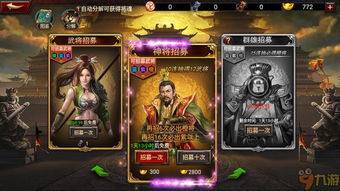 三国群英传官网，4399三国群英传官网
