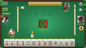 陕西麻将，陕西麻将四人麻将