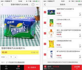 家乐福app，家乐福app官方下载