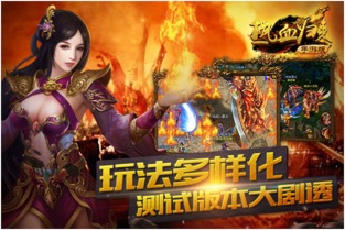 热血归来，传奇归来手机版