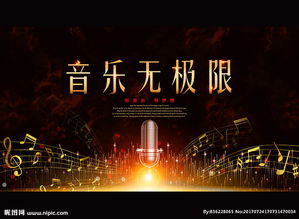 音乐无极限，音乐无极限 湖南卫视