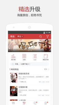 起点读书网里面看书是怎么收费的? 开了VIP就免费吗?