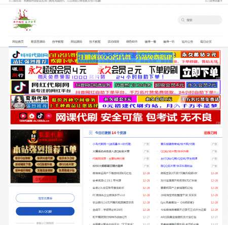 小刀网娱乐网，小刀娱乐网网络那些事