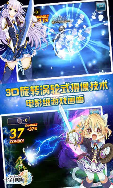 十字召唤师
