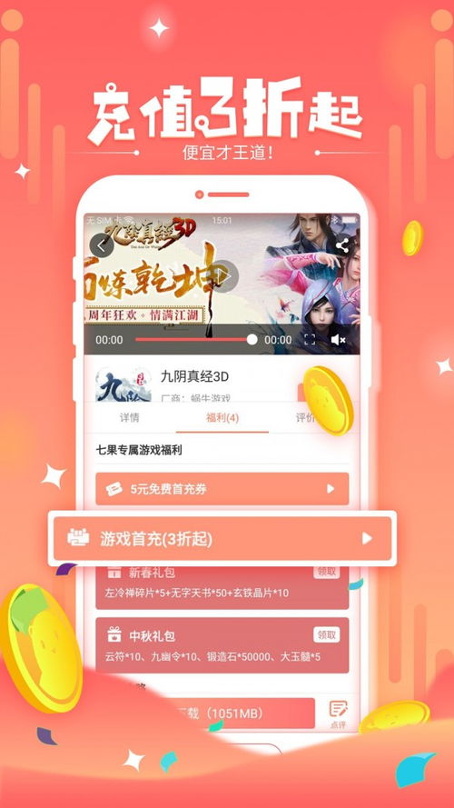 七里游戏怎么下载桌面