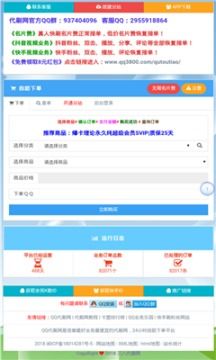 在线刷qq空间访问量,qq空间访问量人气秒刷平台,小伙刷出世界新记录!