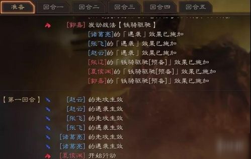 铁骑驱驰,铁骑驱驰用什么代替