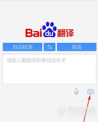 英汉拍照翻译器在线翻译