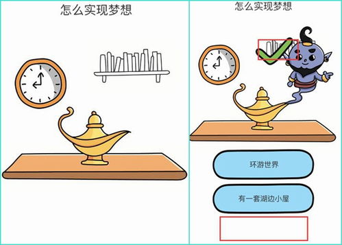 脑洞大师，脑洞大师答案大全