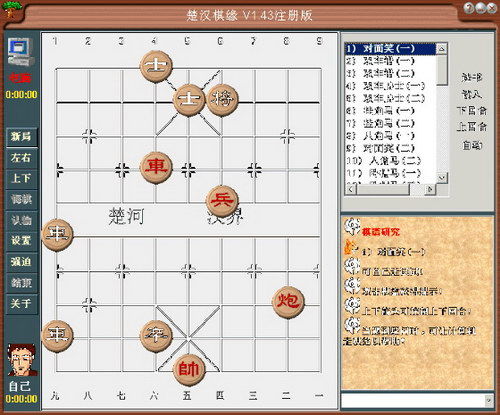 楚汉棋缘是什么水平