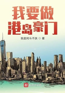 维他奶背后的香港豪门