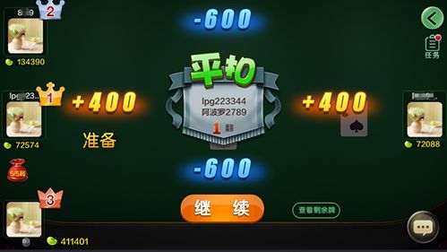 手机双扣游戏，手机双扣游戏免费