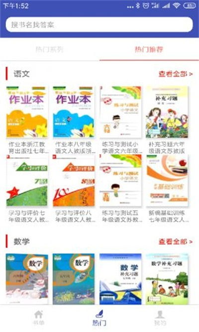 零五网答案大全，零五网答案大全四年级