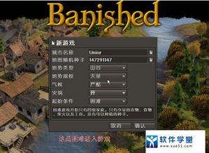 请问CE怎么改放逐之城?