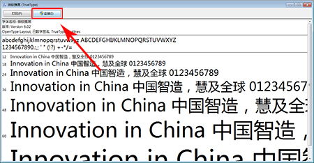 微软雅黑的英文名字叫什么