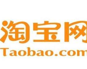 淘宝网比起其他购物网有哪些有点和缺点?