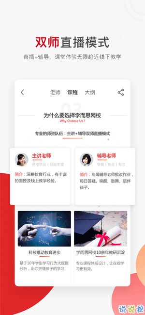 学而思高三网课在哪看