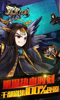 霹雳江湖，霹雳江湖台湾版官网