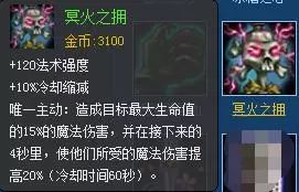 冥火之拥，冥火之拥是S几被移除的