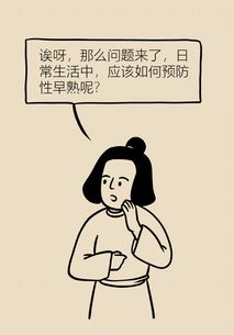 担忧的拼音