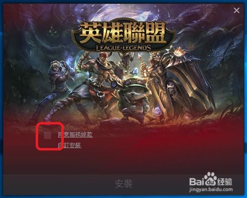 英雄联盟台服怎么注册?