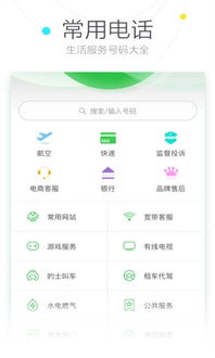 搜狗号码通的功能服务
