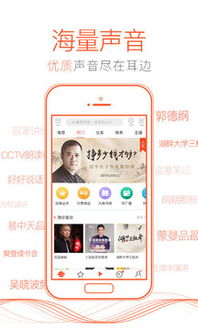 喜马拉雅听书可以挣钱吗