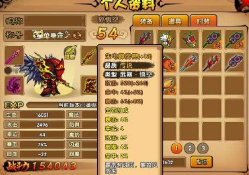 《造梦西游3》玲珑宝塔每六层掉什么物品?